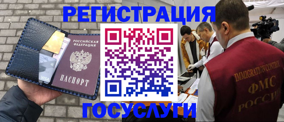 временная регистрация законно в Жуковке
