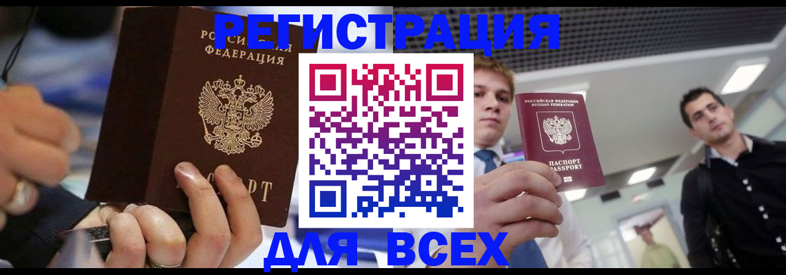 временная регистрация надежно в Жуковке