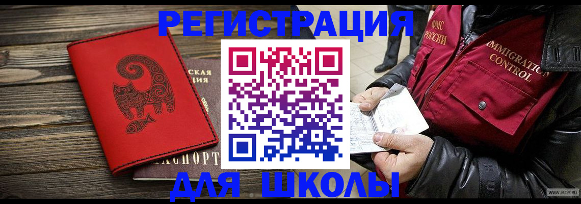 временная регистрация законно в Жуковке